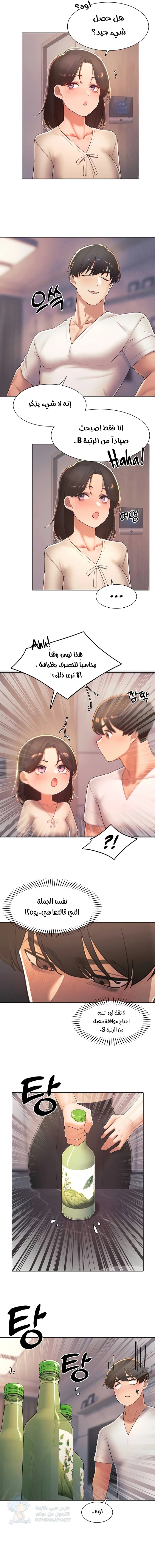 The Protagonist Gets Stronger When He Fucks the Female Hunter - Chapter 35 Page 6
