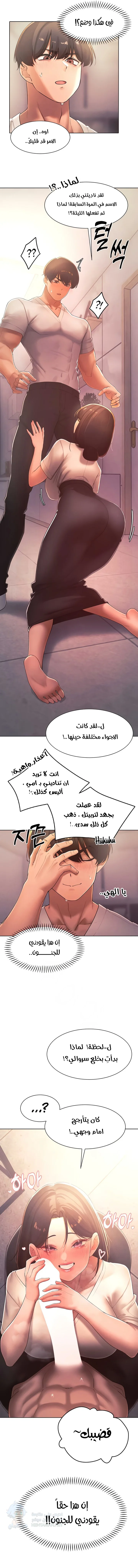 The Protagonist Gets Stronger When He Fucks the Female Hunter - Chapter 35 Page 10
