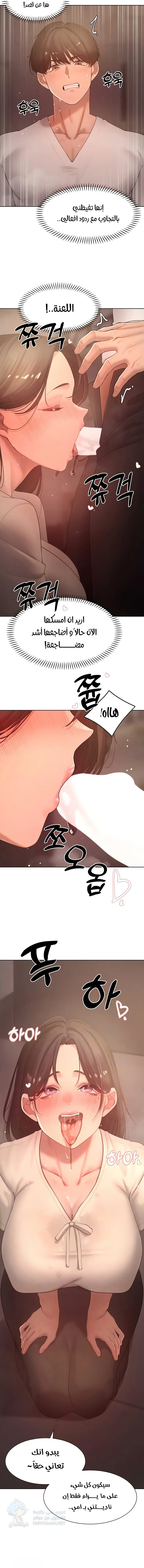 The Protagonist Gets Stronger When He Fucks the Female Hunter - Chapter 36 Page 4