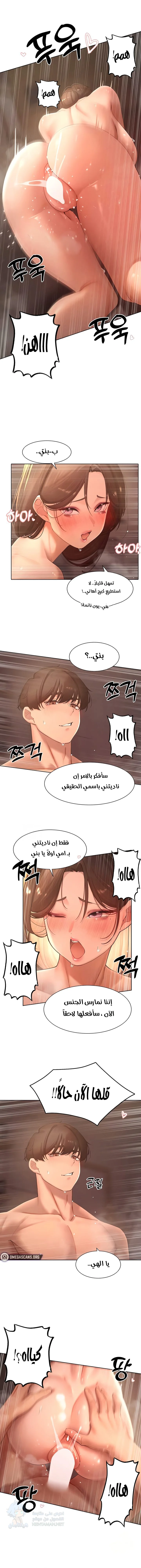 The Protagonist Gets Stronger When He Fucks the Female Hunter - Chapter 36 Page 6