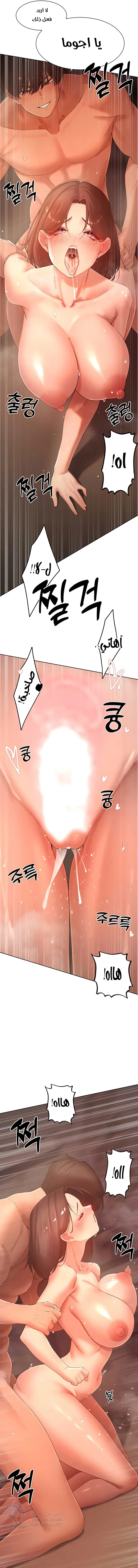 The Protagonist Gets Stronger When He Fucks the Female Hunter - Chapter 36 Page 7