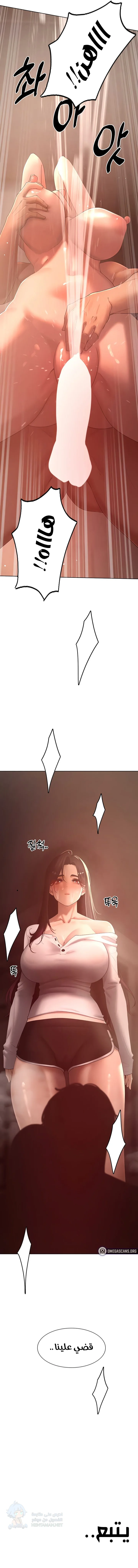 The Protagonist Gets Stronger When He Fucks the Female Hunter - Chapter 36 Page 13