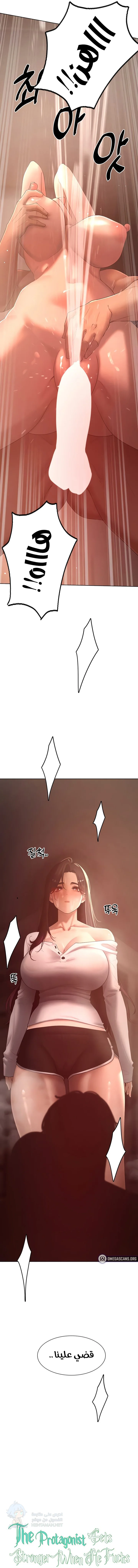 The Protagonist Gets Stronger When He Fucks the Female Hunter - Chapter 37 Page 2