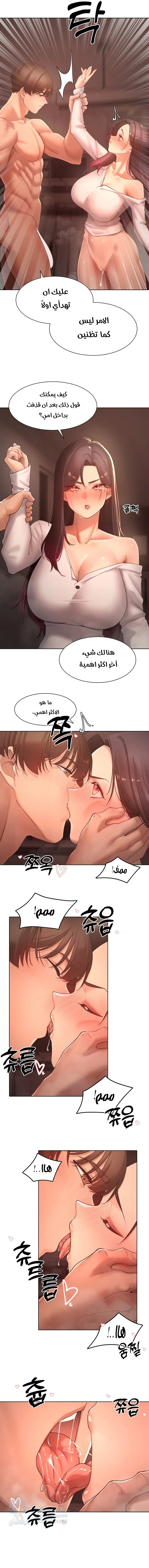 The Protagonist Gets Stronger When He Fucks the Female Hunter - Chapter 37 Page 6