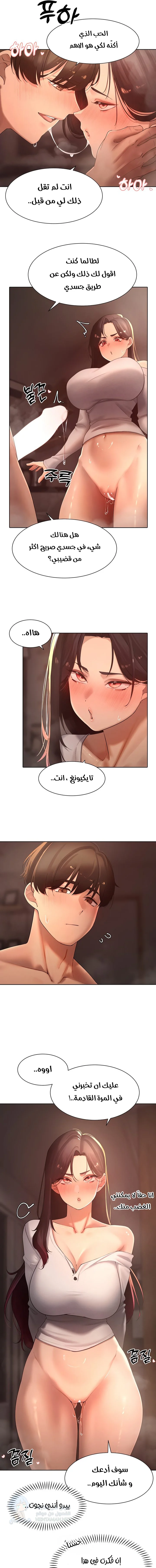 The Protagonist Gets Stronger When He Fucks the Female Hunter - Chapter 37 Page 7
