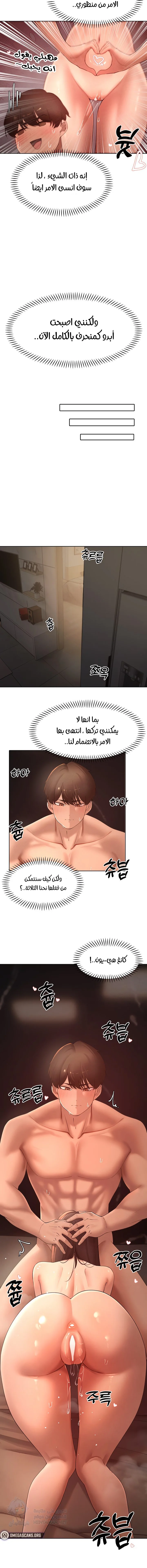 The Protagonist Gets Stronger When He Fucks the Female Hunter - Chapter 37 Page 8
