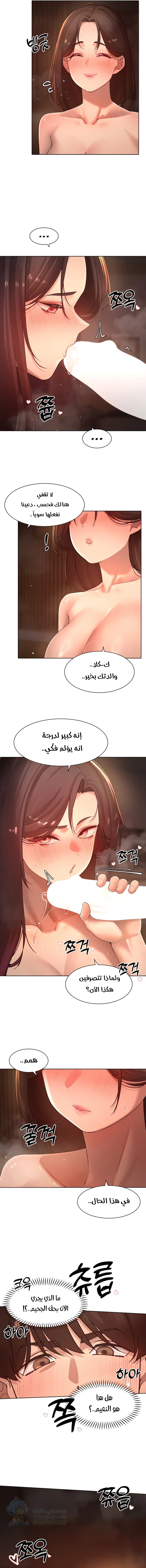 The Protagonist Gets Stronger When He Fucks the Female Hunter - Chapter 37 Page 10