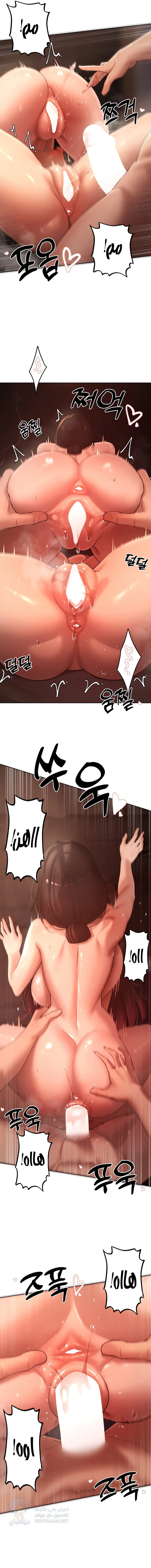The Protagonist Gets Stronger When He Fucks the Female Hunter - Chapter 38 Page 8