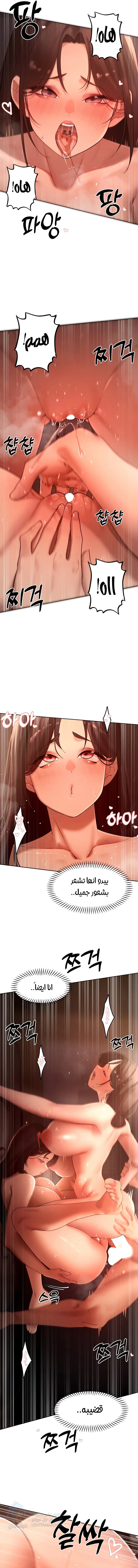 The Protagonist Gets Stronger When He Fucks the Female Hunter - Chapter 38 Page 9