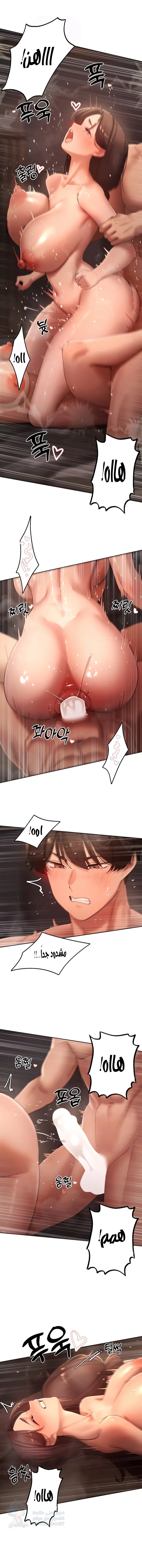 The Protagonist Gets Stronger When He Fucks the Female Hunter - Chapter 39 Page 3