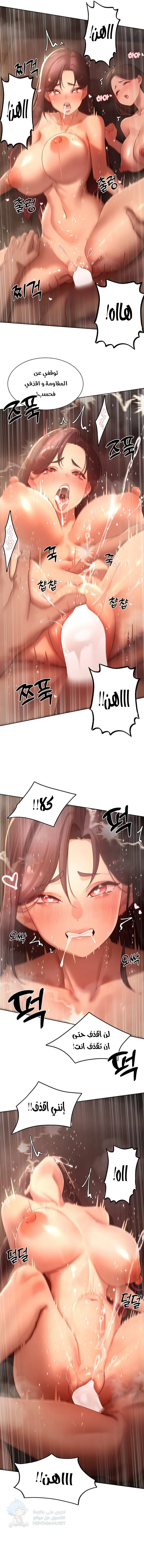 The Protagonist Gets Stronger When He Fucks the Female Hunter - Chapter 39 Page 4