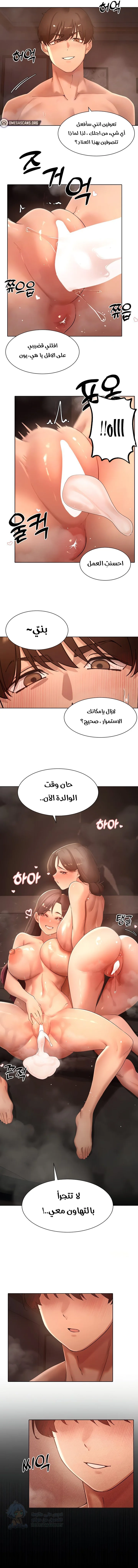The Protagonist Gets Stronger When He Fucks the Female Hunter - Chapter 39 Page 5