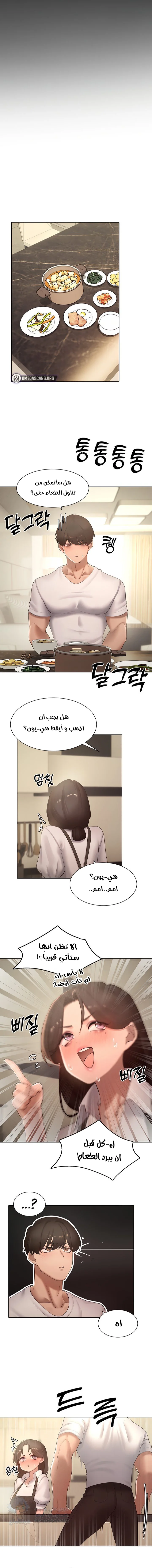 The Protagonist Gets Stronger When He Fucks the Female Hunter - Chapter 39 Page 9