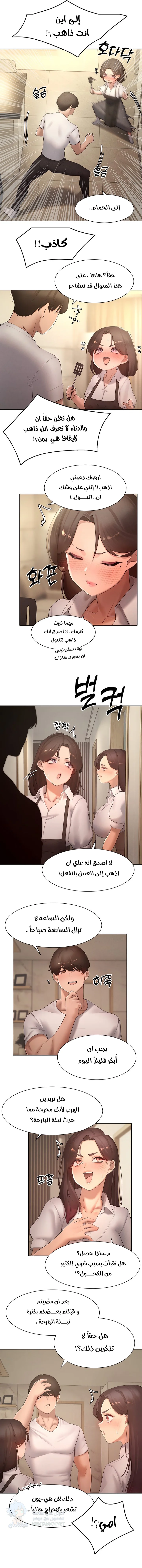 The Protagonist Gets Stronger When He Fucks the Female Hunter - Chapter 39 Page 10