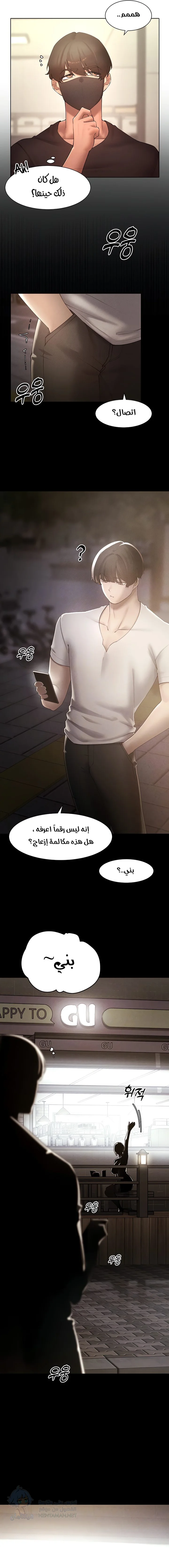The Protagonist Gets Stronger When He Fucks the Female Hunter - Chapter 40 Page 3
