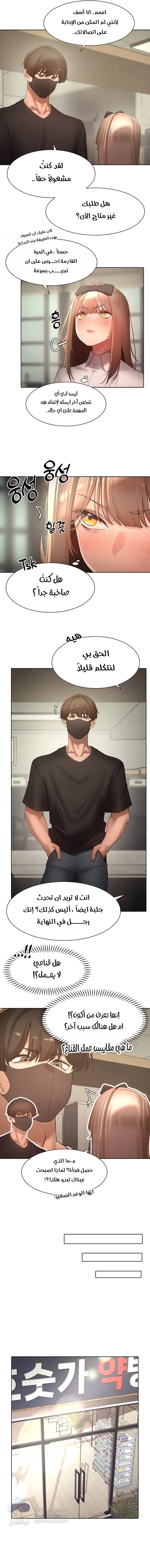 The Protagonist Gets Stronger When He Fucks the Female Hunter - Chapter 40 Page 6