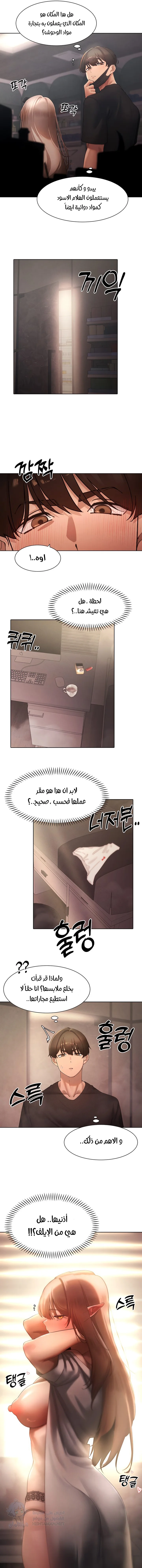 The Protagonist Gets Stronger When He Fucks the Female Hunter - Chapter 40 Page 7