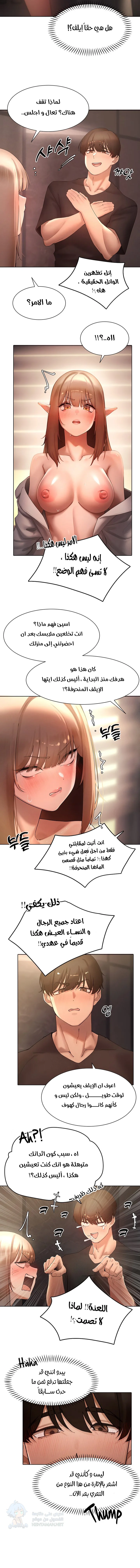The Protagonist Gets Stronger When He Fucks the Female Hunter - Chapter 40 Page 8
