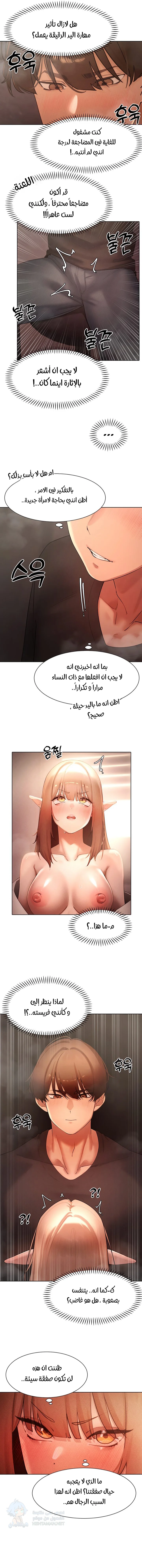 The Protagonist Gets Stronger When He Fucks the Female Hunter - Chapter 40 Page 10