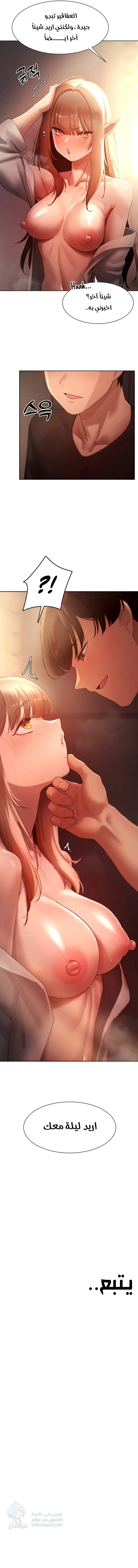 The Protagonist Gets Stronger When He Fucks the Female Hunter - Chapter 40 Page 11