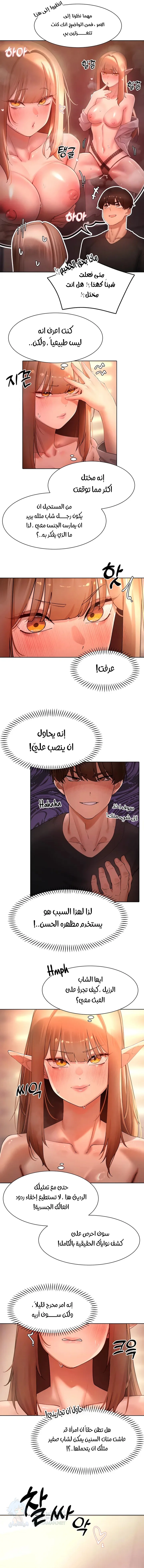 The Protagonist Gets Stronger When He Fucks the Female Hunter - Chapter 41 Page 3