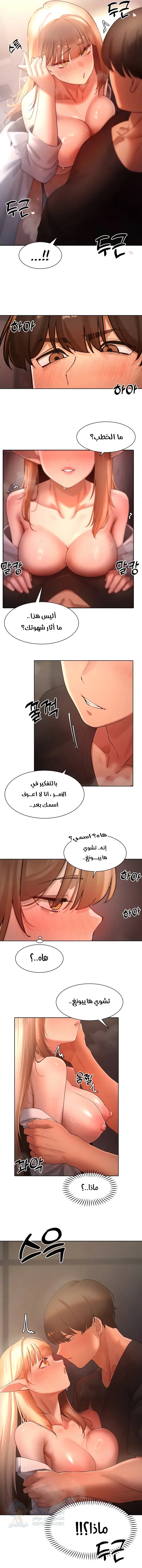 The Protagonist Gets Stronger When He Fucks the Female Hunter - Chapter 41 Page 4