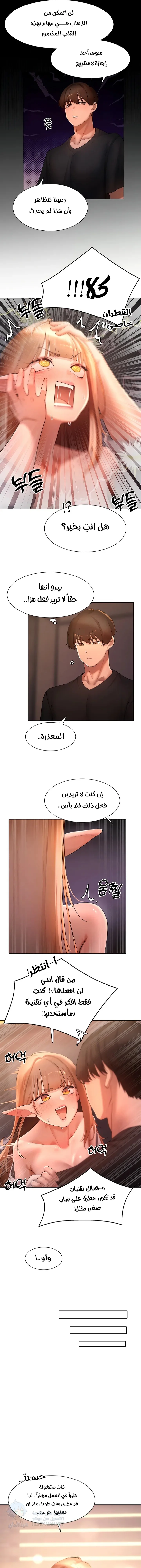 The Protagonist Gets Stronger When He Fucks the Female Hunter - Chapter 41 Page 6