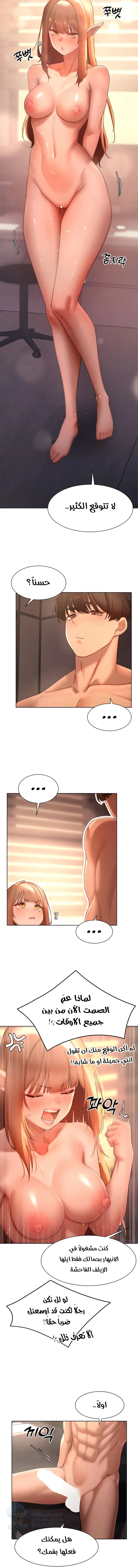 The Protagonist Gets Stronger When He Fucks the Female Hunter - Chapter 41 Page 7