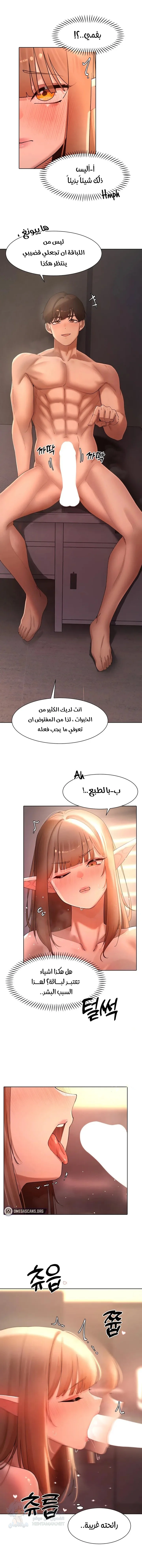 The Protagonist Gets Stronger When He Fucks the Female Hunter - Chapter 41 Page 8