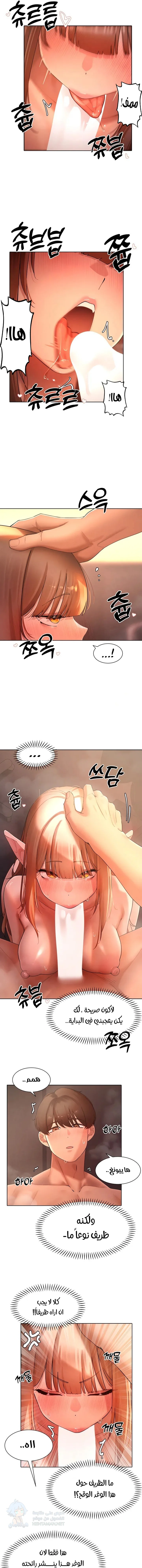 The Protagonist Gets Stronger When He Fucks the Female Hunter - Chapter 41 Page 9