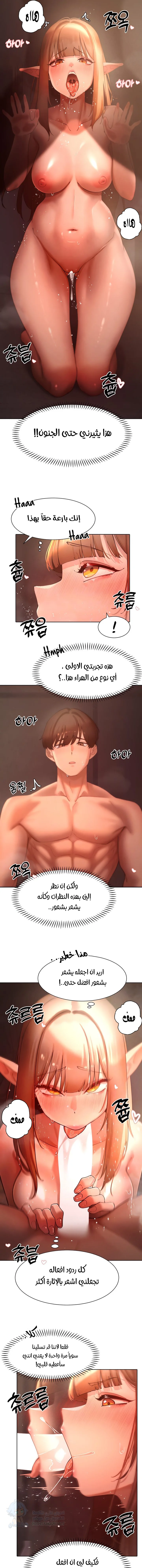 The Protagonist Gets Stronger When He Fucks the Female Hunter - Chapter 42 Page 3