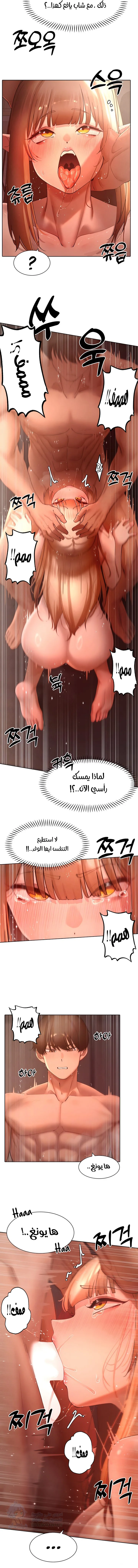 The Protagonist Gets Stronger When He Fucks the Female Hunter - Chapter 42 Page 4