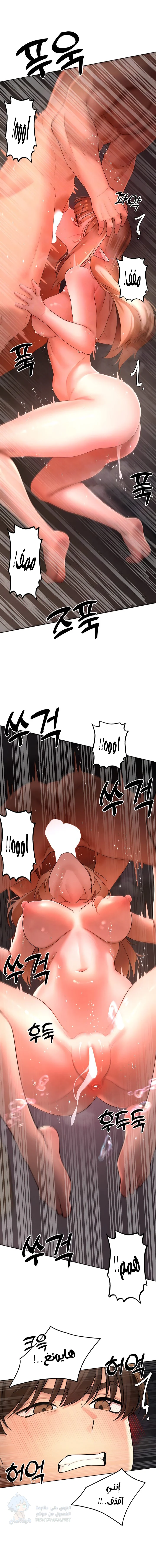 The Protagonist Gets Stronger When He Fucks the Female Hunter - Chapter 42 Page 5