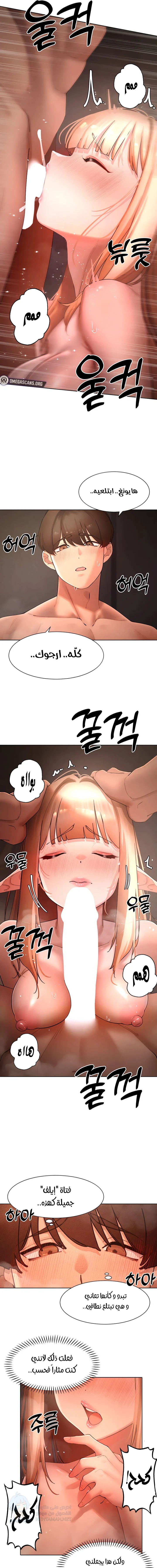 The Protagonist Gets Stronger When He Fucks the Female Hunter - Chapter 42 Page 6