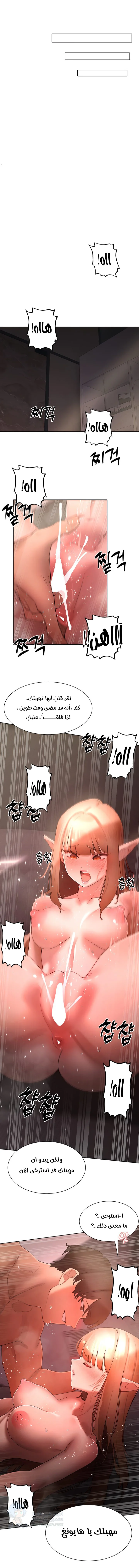 The Protagonist Gets Stronger When He Fucks the Female Hunter - Chapter 42 Page 8