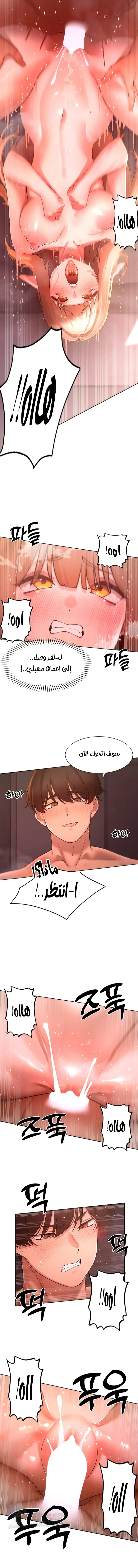 The Protagonist Gets Stronger When He Fucks the Female Hunter - Chapter 42 Page 11