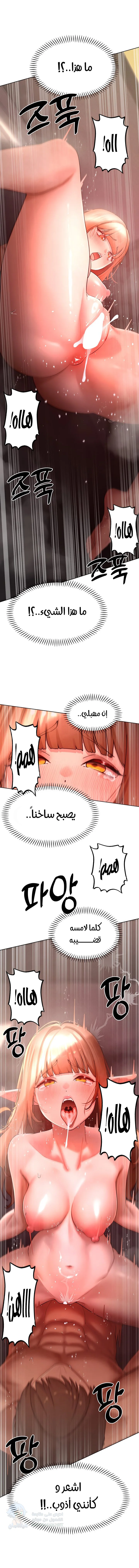 The Protagonist Gets Stronger When He Fucks the Female Hunter - Chapter 42 Page 12