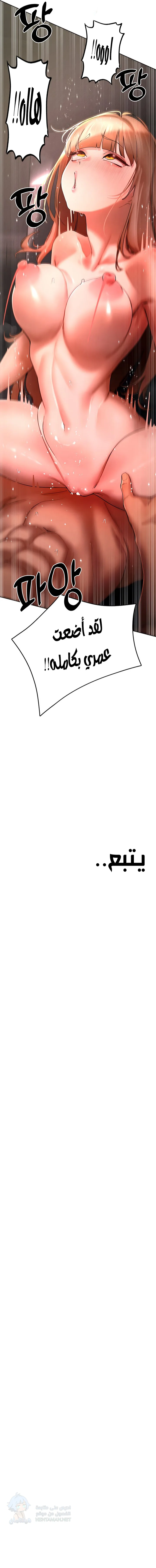 The Protagonist Gets Stronger When He Fucks the Female Hunter - Chapter 42 Page 14