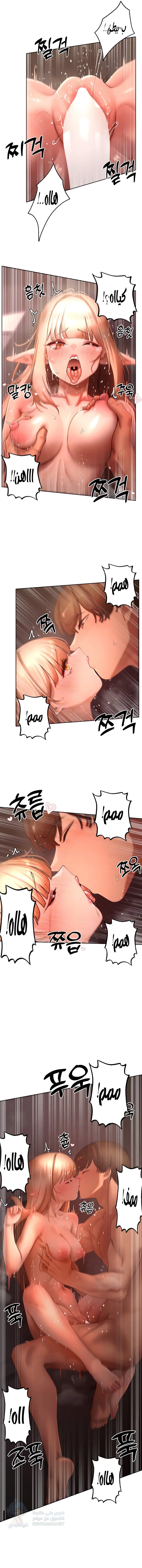 The Protagonist Gets Stronger When He Fucks the Female Hunter - Chapter 43 Page 3