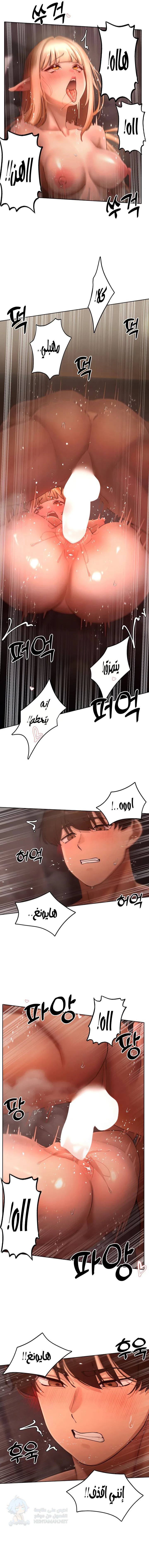The Protagonist Gets Stronger When He Fucks the Female Hunter - Chapter 43 Page 4