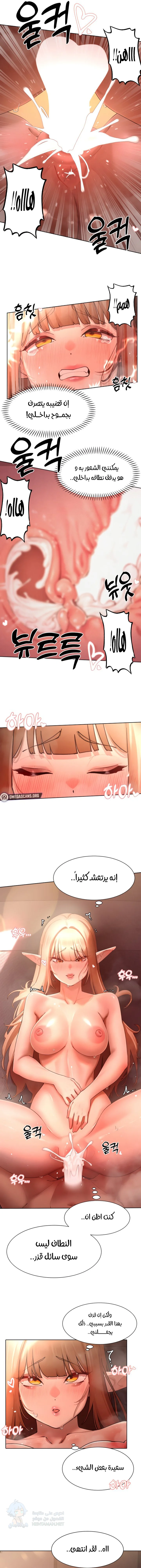The Protagonist Gets Stronger When He Fucks the Female Hunter - Chapter 43 Page 5