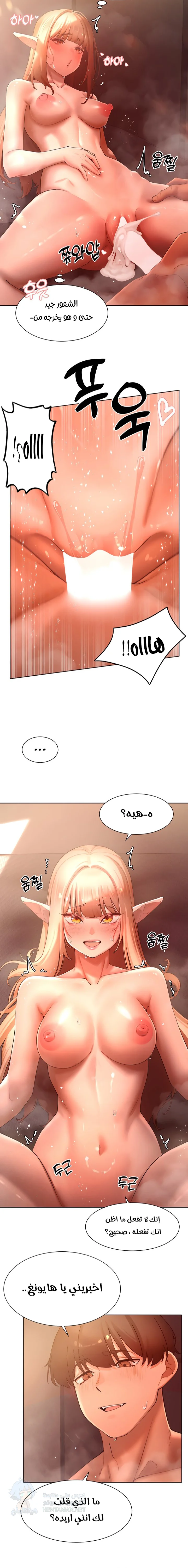 The Protagonist Gets Stronger When He Fucks the Female Hunter - Chapter 43 Page 6