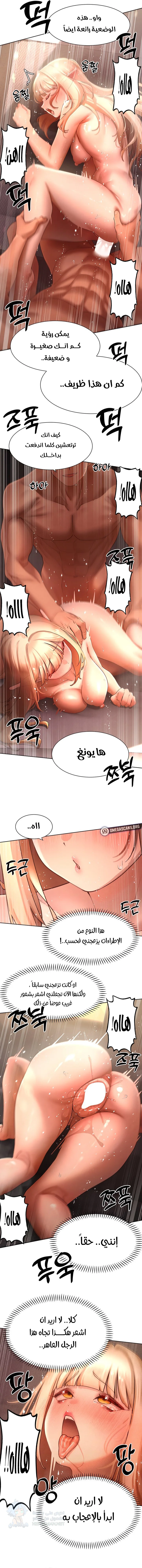 The Protagonist Gets Stronger When He Fucks the Female Hunter - Chapter 43 Page 9
