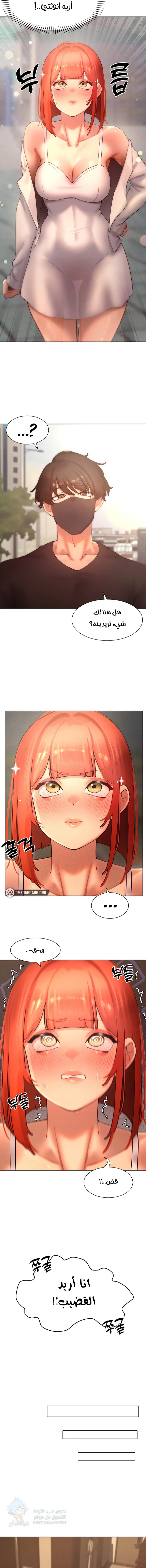 The Protagonist Gets Stronger When He Fucks the Female Hunter - Chapter 44 Page 5