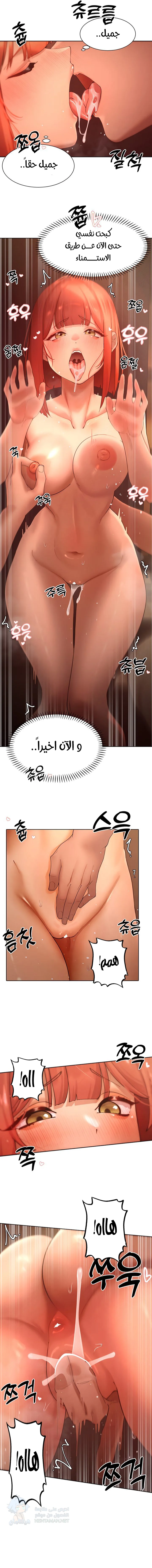The Protagonist Gets Stronger When He Fucks the Female Hunter - Chapter 44 Page 8