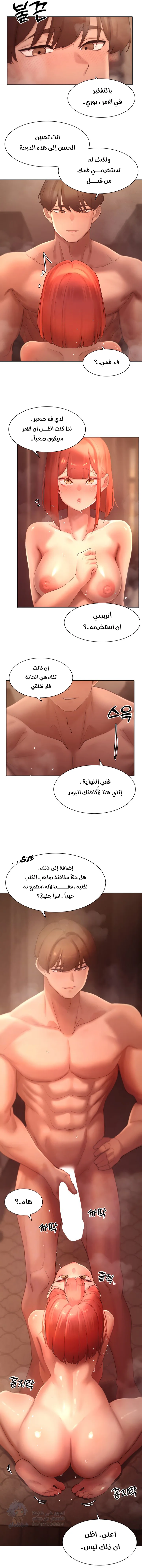 The Protagonist Gets Stronger When He Fucks the Female Hunter - Chapter 45 Page 4
