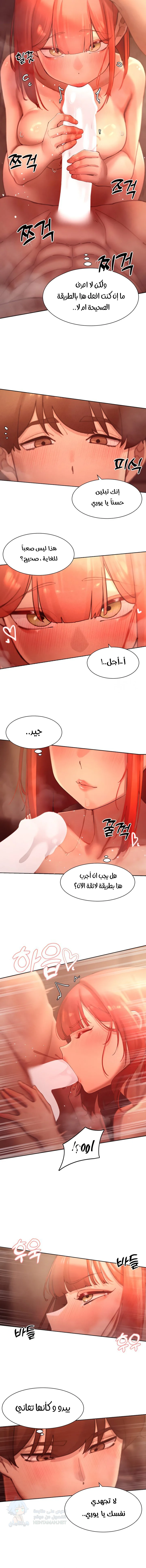 The Protagonist Gets Stronger When He Fucks the Female Hunter - Chapter 45 Page 7