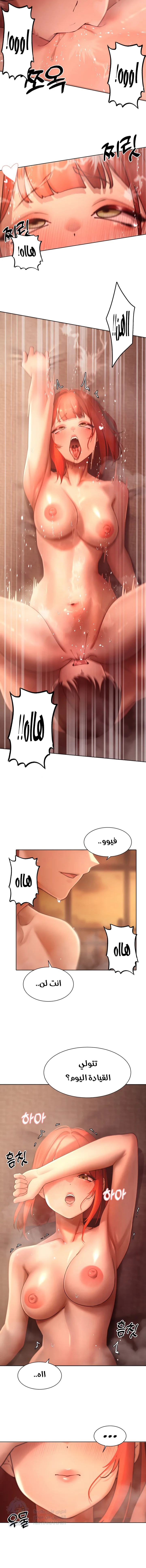 The Protagonist Gets Stronger When He Fucks the Female Hunter - Chapter 45 Page 10