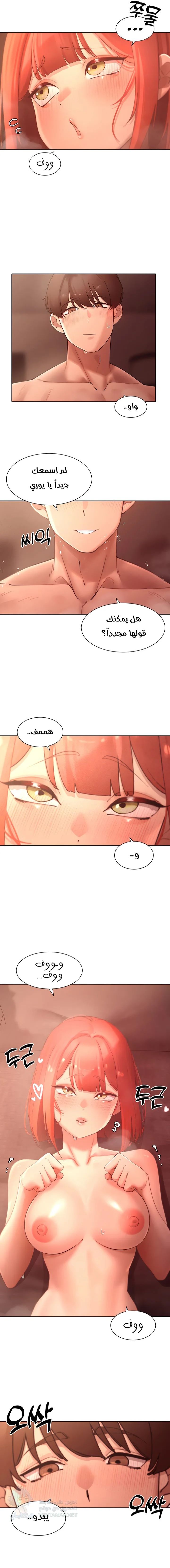 The Protagonist Gets Stronger When He Fucks the Female Hunter - Chapter 45 Page 11
