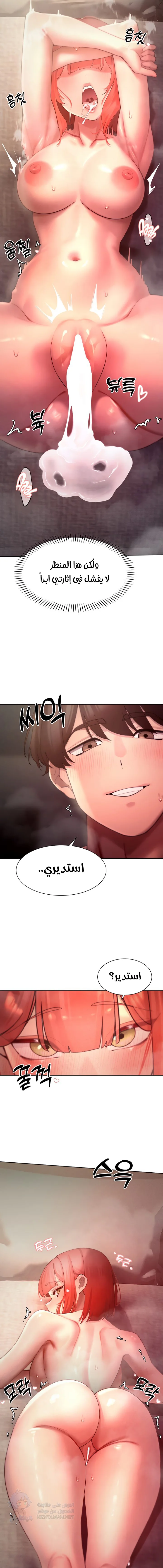 The Protagonist Gets Stronger When He Fucks the Female Hunter - Chapter 46 Page 4